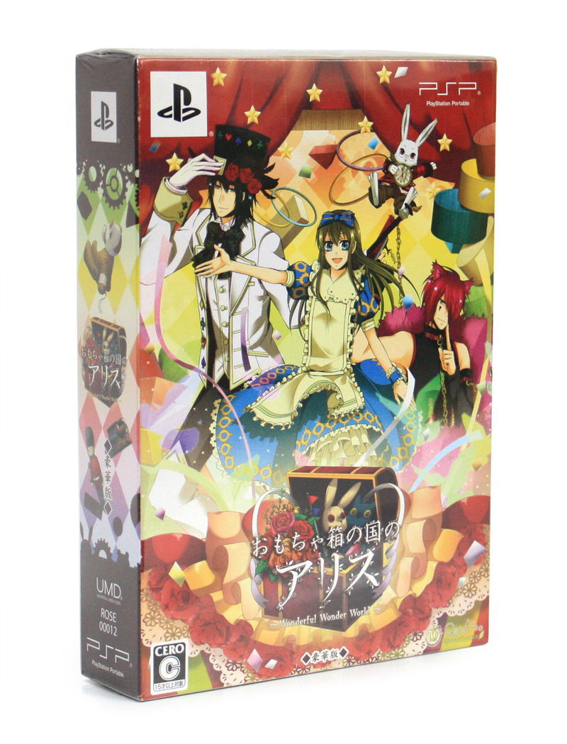 Omochan no Kuni no Alice: Wonderful Wonder World [Deluxe Edition] image 1
