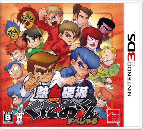 Nekketsu Kouha Kunio-Kun Special image 1