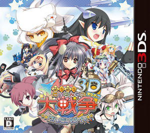 Moe Moe Daisensou * Gendaiban 3D image 1