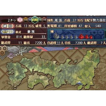 Sengoku Hime: Senran ni Mau Otometachi (System Soft Selection) image 5