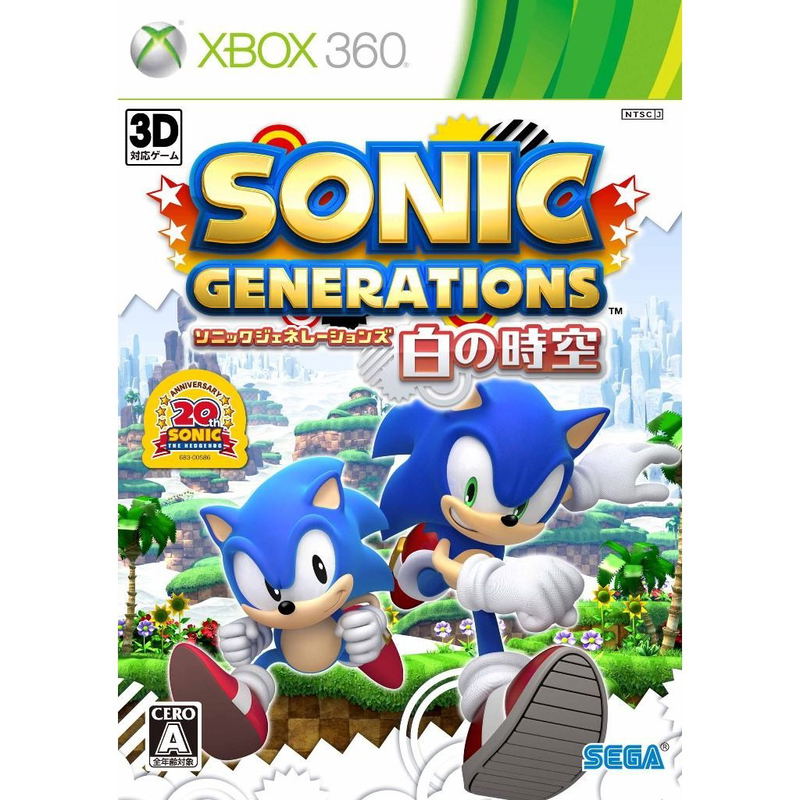 Sonic Generations: Shiro no Jikuu image 1