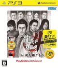 Ryu ga Gotoku 4 Densetsu wo Tsugumono (PlayStation 3 the Best Reprint) thumbnail 1