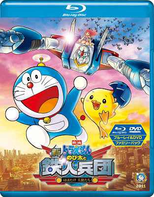 Doraemon Shin Nobita To Tetsujin Heidan - Habatake Tenshi Tachi - Doraemon: Nobita And The New Steel Troops - Angel Wings Movie Blu-ray & DVD Family Pac [Limited Edition] image 1