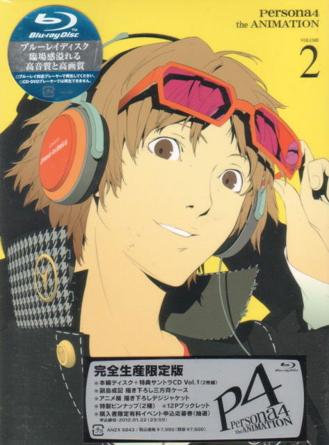 Persona 4 2 [Blu-ray+CD Limited Edition] image 1