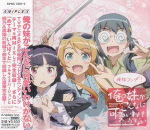 Ore No Imoto Ga Konna Ni Kawaii Wake Ga Nai Complete Collection - Oreimo Comp_