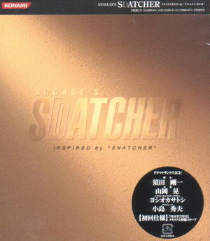 Suda 51's Sdatcher - Inspired By Snatcher_