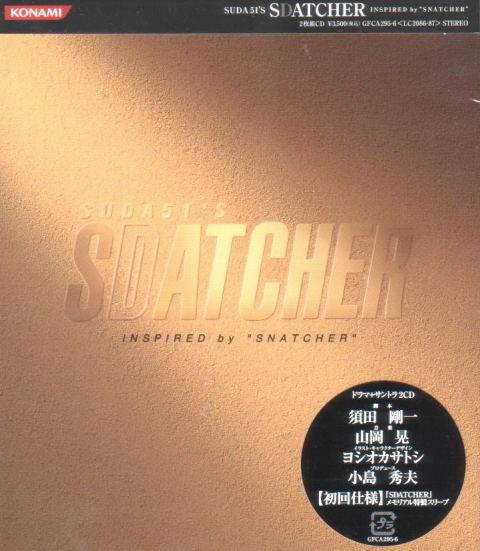 Suda 51's Sdatcher - Inspired By Snatcher image 1