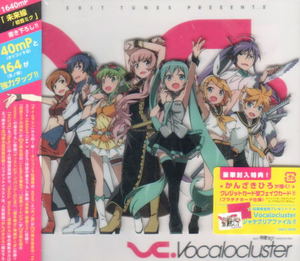 Exit Tunes Presents Vocalocluster Feat. Hatsune Miku Jacket Illustration By Hiro Kanzaki_