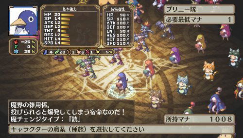 Trader Games - MAKAI SENKI DISGAEA 3 LIMITED EDITION SONY PLAYSTATION 3 Ps3 Japan Occasion 4995506001360 Trader Games - MAKAI SENKI DISGAEA 3 LIMITED EDITION SONY PLAYSTATION 3 Ps3 Japan Occasion 4995506001360
