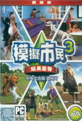 The Sims 3: Pets (Limited Edition) (DVD-ROM) (Chinese language Version) thumbnail 1