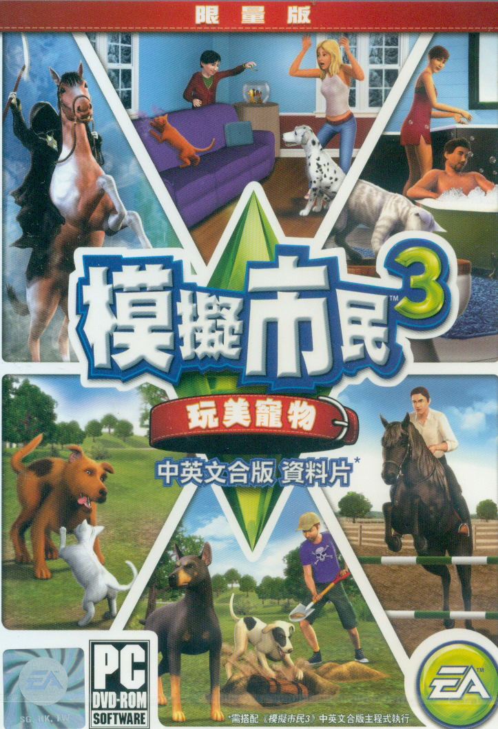 The Sims 3: Pets (Limited Edition) (DVD-ROM) (Chinese language Version) image 1