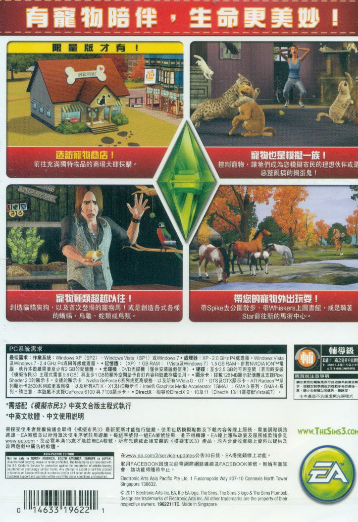 The Sims 3: Pets (Limited Edition) (DVD-ROM) (Chinese language Version) image 2