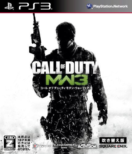 Call of Duty: Modern Warfare 3 (Dubbed Version) image 1