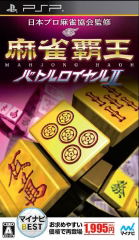 Mahjong Haoh Battle Royale II (Mainibi Best)_