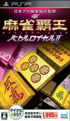 Mahjong Haoh Battle Royale II (Mainibi Best) image 1