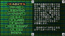 Mahjong Haoh Battle Royale II (Mainibi Best) image 2