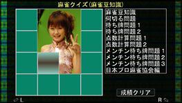 Mahjong Haoh Battle Royale II (Mainibi Best)