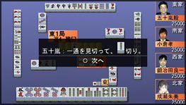 Mahjong Haoh Battle Royale II (Mainibi Best) image 5