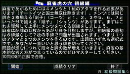 Mahjong Haoh Battle Royale II (Mainibi Best) image 6