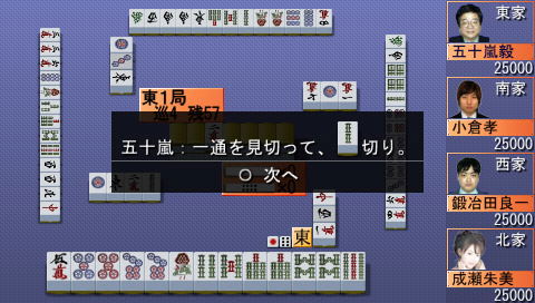 Mahjong Haoh Battle Royale II (Mainibi Best) image 7