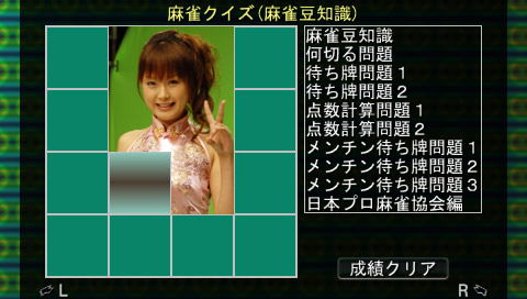 Mahjong Haoh Battle Royale II (Mainibi Best) image 8