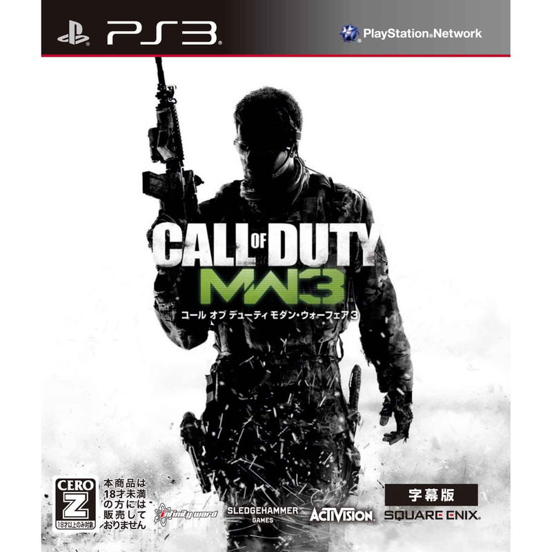 Call of Duty: Modern Warfare 3 (Subtitled Version) image 1