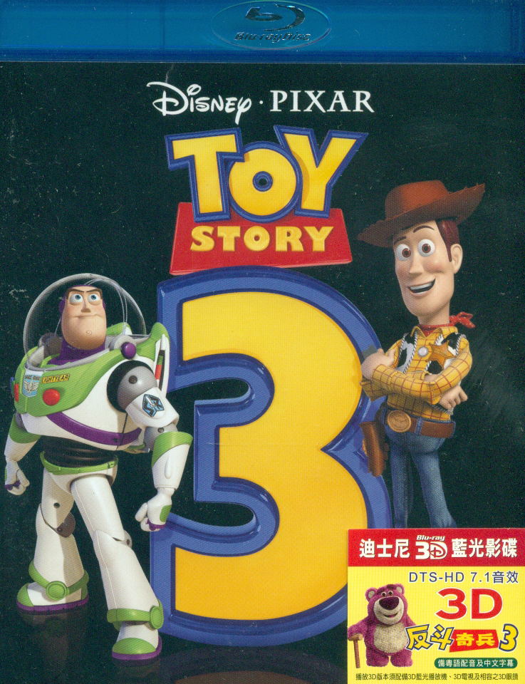 Toy Story 3 [3D] image 1