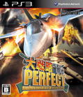 Daisenryaku Perfect: Senjou no Hasha thumbnail 1