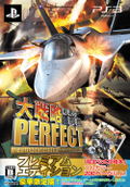 Daisenryaku Perfect: Senjou no Hasha [Luxury Limited Edition] thumbnail 2
