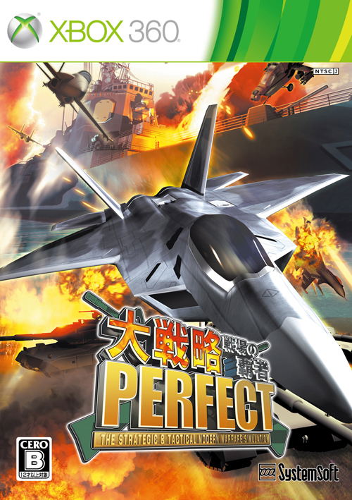 Daisenryaku Perfect: Senjou no Hasha image 1