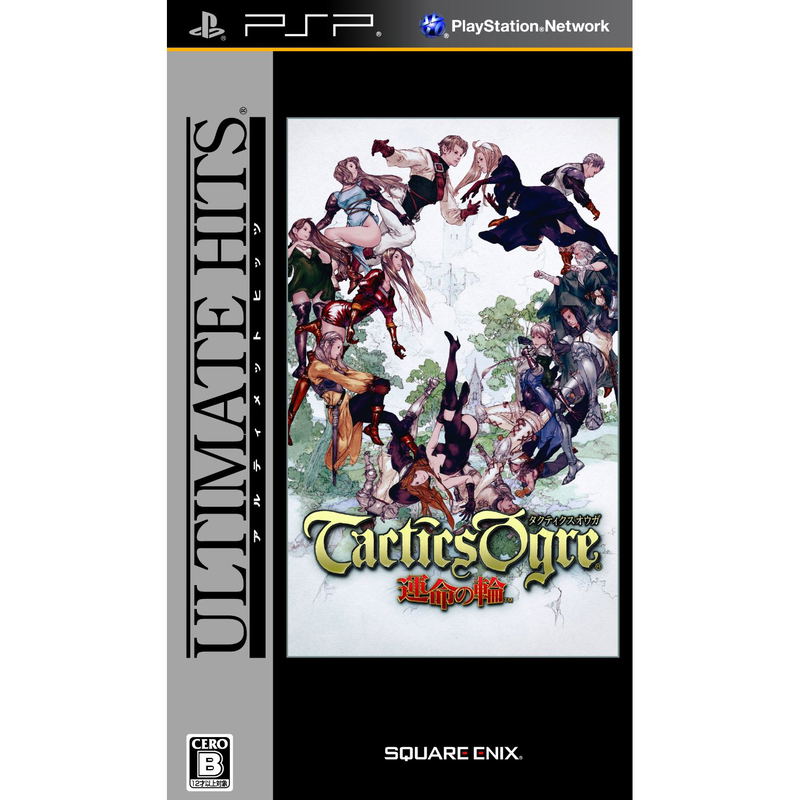 Tactics Ogre: Unmei no Wa (Ultimate Hits) image 1