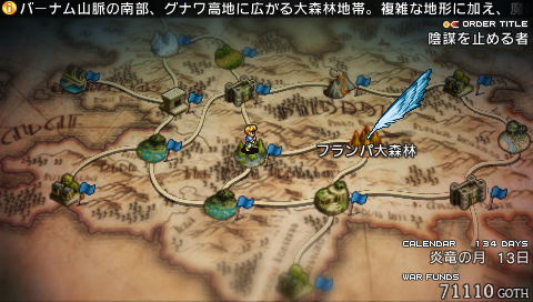 Tactics Ogre: Unmei no Wa (Ultimate Hits) image 4