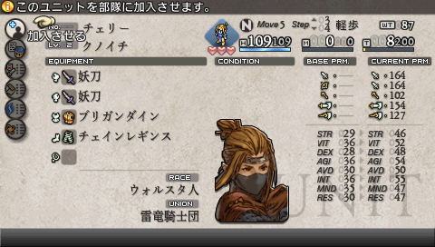 Tactics Ogre: Unmei no Wa (Ultimate Hits) image 5