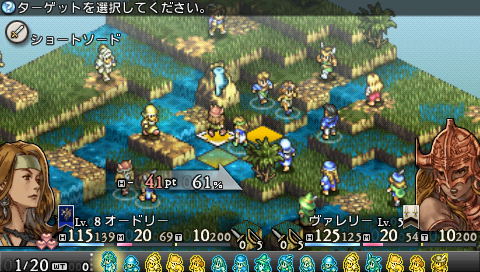 Tactics Ogre: Unmei no Wa (Ultimate Hits) image 6