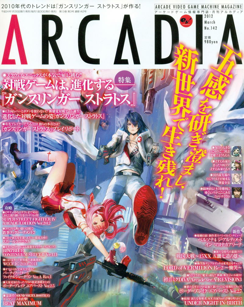 Arcadia Magazine [March 2012] image 1