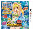 PachiPara 3D: Premium Umi Monogataru - Yumemiru Otome to Pachinko Ou Ketteisen thumbnail 1