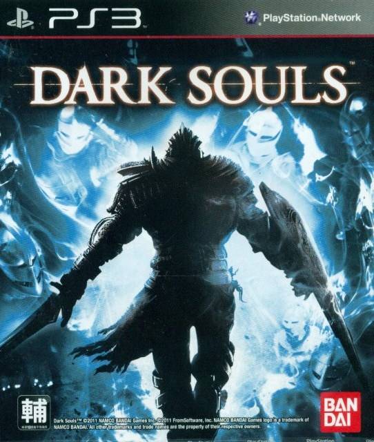 Dark Souls (English Version) image 1