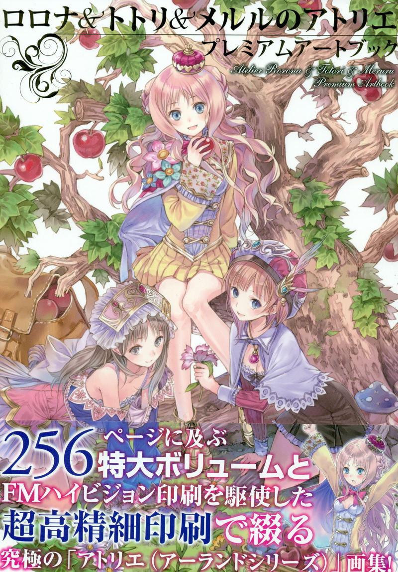Rorona & Totori & Meruru No Atelier Perfect Art Book - The Alchemist Of Arland 3 image 1