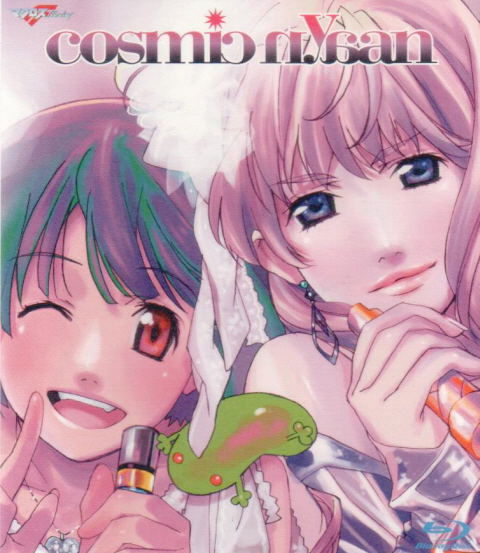 Macross Frontier Chojiku Super Live Cosmic Nyaan Cosmic Musume [Blu-ray+DVD] image 1