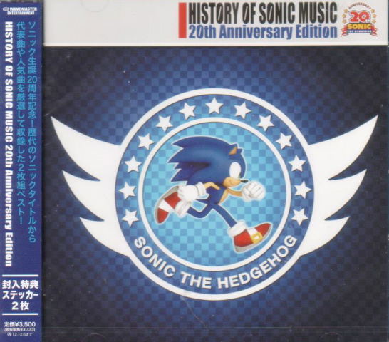 Sonic The Hedgehog 20th Anniversary Best image 1