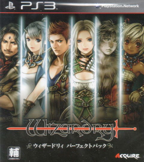 Wizardry Perfect Pack image 1