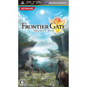 Frontier Gate_
