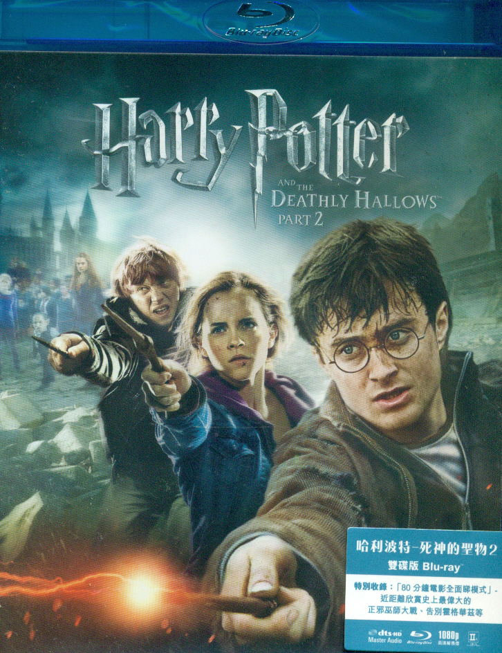 Harry Potter And The Deathly Hallows Part II [2-DISC] image 1