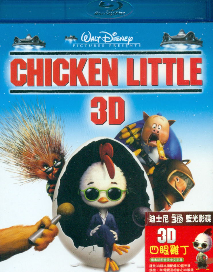 Chicken Little [3D] image 1