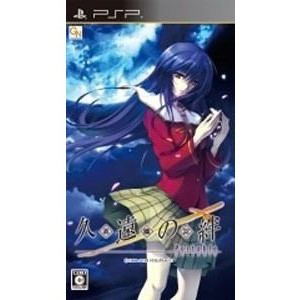 Kuon no Kizuna: Sairin Mikotonori Portable image 1