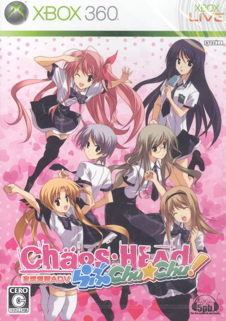 Chaos;Head - Love Chu*Chu! (Platinum Collection) image 1