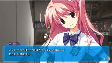 Chaos;Head - Love Chu*Chu! (Platinum Collection) image 2