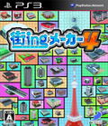 Machi-ing Maker 4 thumbnail 1