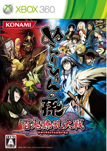 Nurarihyon no Mago: Hyakki Ryouran Taisen image 1