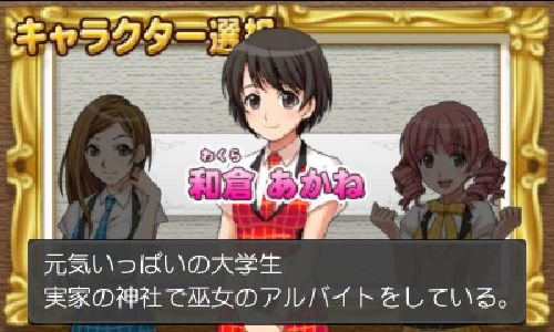 PachiPara 3D: Premium Umi Monogataru - Yumemiru Otome to Pachinko Ou Ketteisen image 3